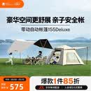 牧高笛（MOBIGARDEN）零动自动帐篷155 Deluxe天幕版 户外露营帐篷 NX24561008 雅致灰