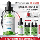 修丽可色修精华30ml 护肤品舒缓修红修护保湿生日礼物送女友