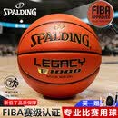 斯伯丁TF传奇7号篮球1000超纤皮吸湿FIBA国联认证赛级比赛76-963Y