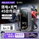 未来系应急启动电源充气泵一体机汽车车载补气搭电宝电瓶充电器户外救援