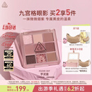 3ce九宫格九色眼影盘微微烟紫SOMEDEF芋泥盘生日礼物女友