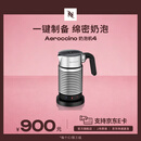 Nespresso奈斯派索奶泡机4代多功能全自动冷热两用打奶器 Aeroccino 4银色
