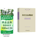 存在主义心理治疗 亚隆教授经典教科书 深入理解死亡自由孤独与无意义 心理治疗译丛