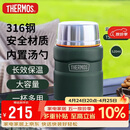 THERMOS焖烧杯520ml保温汤壶316钢保温饭盒保温桶宽口水杯TSK2-520S AGR
