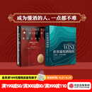 包邮 推开红酒的门 世界葡萄酒地图（套装2册）休约翰逊 等著 中信出版社图书
