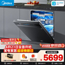 美的（Midea）【万向X6S Max星河版】洗碗机嵌入式150升以上105℃热风烘干母婴消毒一键洗烘蒸汽单消毒UV杀菌
