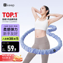 Keep软呼啦圈弹簧男女收腹加重减肥不伤腰成人美腰塑形练肚子-布艺蓝