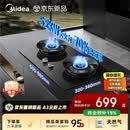 美的（Midea）【天然气】燃气灶 家用5.2kW猛火灶台嵌两用 70%热效率 JZT-A3