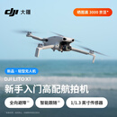 大疆 DJI Lito X1 新手入门高配航拍机 4K高清拍摄 全向避障智能跟随前视激光雷达 折叠便携轻型无人机