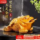 八千行金蟾茶宠摆件高端变色可养吸财招财茶具配件茶桌风水精品蟾蜍