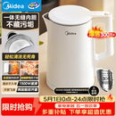 美的（Midea）电热水壶家用烧水壶泡茶0涂层食品级304不锈钢自动断电双层防烫全钢无缝1.5L大容量 MK-HJ1566