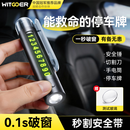 智国者挪车号码牌临时停车牌破窗器安全锤带割刀可割安全带车载用神器