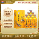 茅台散花飞天 酱香型白酒 53度 500ml*6 整箱装【名酒鉴真】