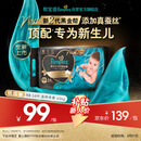 帮宝适新生儿顶配黑金帮纸尿裤婴儿尿不湿尿片添加真蚕丝NB54
