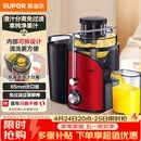 苏泊尔（SUPOR）榨汁机渣汁分离多功能料理机家用榨汁杯鲜榨果蔬果汁机水果搅拌机电动榨汁杯TJE06A