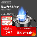 火枫（FIRE-MAPLE）擎天分体式大气炉户外炉具露营装备燃气围炉煮茶便携猛火灶卡式炉