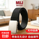 无印品质日本男士帆布腰带平滑扣休闲百搭尼龙皮带简约加厚无孔裤 款式一【黑带黑扣】