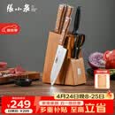 张小泉 华韵七件菜刀组合套装 家用菜刀切片刀斩砍骨刀小厨刀水果刀剪刀刀具全套