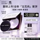 芭比波朗【重磅上新】五花肉紫饼去黄定妆柔焦控油粉饼散粉蜜粉生日礼物