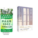 薄暮时分（生命向晚，何以安度？以一线调研书写中国养老的真实图景）