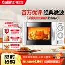 格兰仕（Galanz）微波炉家用小型 360°转盘快捷加热旋钮操控20L家用容量易洁内胆操作便捷微波炉P70D20TL-D4(W3)