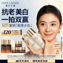 雅诗兰黛美白胶原水乳（胶原水200ml+白胶原乳100ml)护肤品套装生日礼物