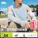 蕉下（beneunder）防晒袖套男冰袖宽松凉感手臂防晒开车骑行运动防晒黑透气不闷灰