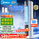 美的（Midea）【加大水箱】家用空调扇加湿冷风扇智能语音遥控无叶风扇落地冷风机水冷塔扇制冷小型空调AAI12VR