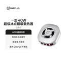 一加 40W 超级冰点磁吸散热器 心流白 超高功率 噪音低 不吹手 适配 小米 OPPO 华为 iphone17系列手机