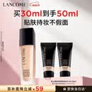 兰蔻持妆轻透粉底液PO-03自然白30ml遮瑕化妆品礼盒生日母亲节礼物