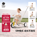 babycare儿童三轮车宝宝遛娃神器脚踏车多功能手推车1车5用周岁礼物微光钛
