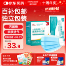 海氏海诺一次性医用外科口罩灭菌级独立包装夏季透气防尘防花粉口罩100只