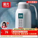 富光保温壶2.2L大容量304保温瓶家用暖壶按压式热水壶开水瓶京东限定