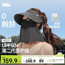 蕉下（beneunder）遮阳帽男防晒帽女磁吸防晒面罩全脸口罩太阳帽空顶帽敏感肌便携