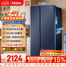 海尔（Haier）盛宴618L对开门冰箱黑金净化一级能效风冷无霜超大容量蓝色BCD-618WGHSSEDBL国家补贴