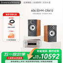 宝华韦健606 S3相思木色+M-CR612功放 HIFI 发烧级家用音响音箱 蓝牙/CD一体机 节日礼物