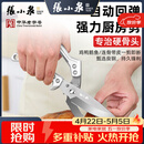 张小泉锋锐厨房多功能剪刀专用不锈钢锋利鸡骨剪剪烤肉鸡鸭鹅骨头 【强力升级款】厨房剪