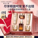 雅诗兰黛小棕瓶护肤品套装(精华30ml+眼霜15ml)化妆品礼盒生日母亲节礼物