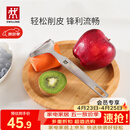 双立人（ZWILLING）厨具Y型不锈钢全钢刨皮刀削皮刀削皮器去皮刀厨房好物厨房用品