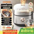 九阳（Joyoung）【全域蜂窝0涂层】低糖1300W电饭煲电饭锅4升3-4人无涂层5A认证316L内胆IH加热40F550L国家补贴