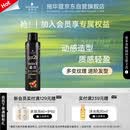 施华蔻（Schwarzkopf）got2b酷印强持久定型发胶250ml(定型蓬松干胶)(新老包装)五一出行