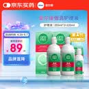 爱尔康傲滴隐形眼镜多功能护理液355*2+120ml 清洁杀菌进口