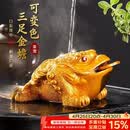 八千行金蟾茶宠摆件高端变色可养吸财招财茶具配件茶桌风水精品蟾蜍