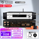 天逸（Winner）AD-66DPRO 合并式数字解码功放  高保真无线蓝牙发烧HIFI功放机 新升级AD-66DPRO（推荐）