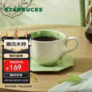 星巴克（Starbucks）春序纹样系列杯盘组300ml马克杯咖啡杯办公室居家泡茶杯节日礼物