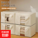 【超大容量 65L巨能装】布艺行李箱整理被子衣服百纳箱爆款家用 65L-米白色-单窗1个 50*40*33cm