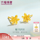 六福珠宝母亲节礼物 足金栀子花黄金耳钉 计价 G01G0027DS 约1.00克