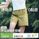 蕉下（beneunder）超轻量女士速干户外徒步登山短裤HI897漫野绿L