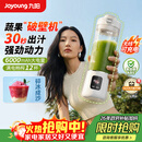 九阳（Joyoung）破壁机新品榨汁杯纤体小蛮腰轻食小型破壁机果蔬汁冰沙料理机家用露营可充电无线便携榨汁机LJ670