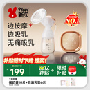 新贝吸奶器 电动吸奶器无痛全自动  拔奶器 大吸力便携吸乳器8768-1